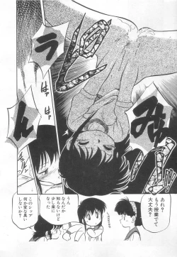 Page 85 of Neko ja neko ja 3