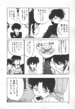 Page 89 of Neko ja neko ja 3