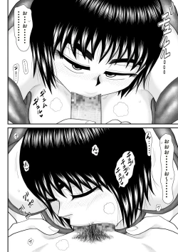 Page 16 of Jimidaga Eroi Yarisugi Sensei