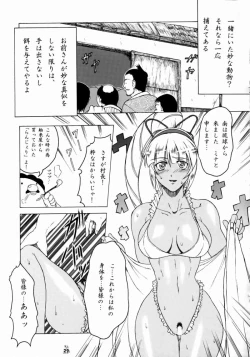 Page 28 of Non.DemaｰR Muzanhen