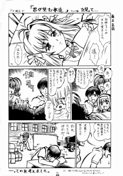 Page 49 of Non.DemaｰR Muzanhen