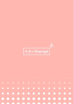 Page 24 of [imagescript (Jinja Ale) Youjo Shun ga Iru Fuuzokuten | A Brothel with a Young Girl: Shun (Blue Archive) [English] [DKKMD Translations] [Digital]