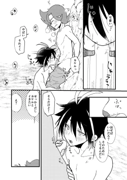 Page 13 of SEX! SEX! SEX! on the BEACH!