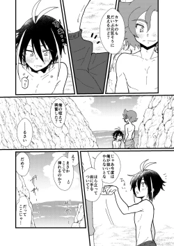 Page 14 of SEX! SEX! SEX! on the BEACH!