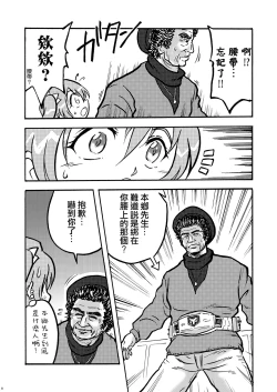 Page 10 of Josei Singer 1-gou