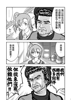 Page 11 of Josei Singer 1-gou