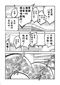 Page 16 of Josei Singer 1-gou