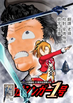 Page 2 of Josei Singer 1-gou