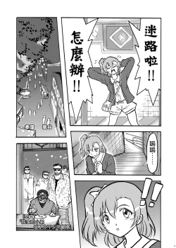 Page 5 of Josei Singer 1-gou