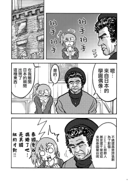 Page 7 of Josei Singer 1-gou