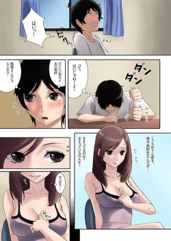 Page 6 of 僕のかていきょうし