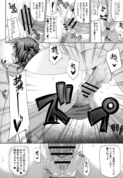 Page 164 of Tadatada SEX ga Suki