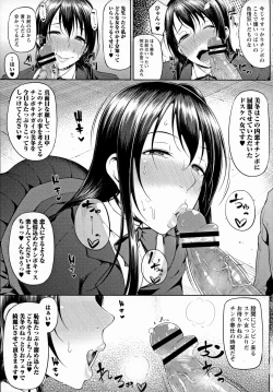 Page 183 of Tadatada SEX ga Suki