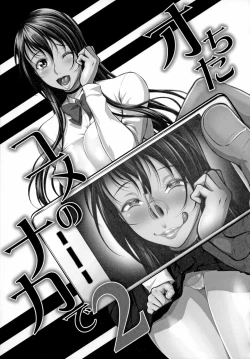 Page 197 of Tadatada SEX ga Suki