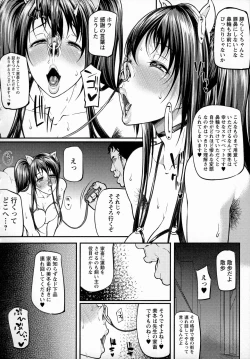 Page 200 of Tadatada SEX ga Suki