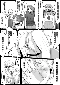 Page 12 of Fetishist Ch. 7