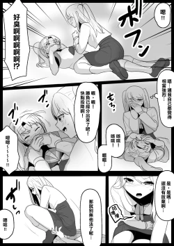 Page 9 of Fetishist Ch. 7