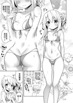 Page 16 of Illya ga Ichibann Suki tte Itte