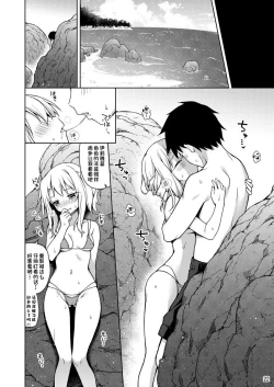 Page 23 of Illya ga Ichibann Suki tte Itte
