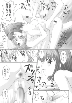Page 42 of Maruhada Kanon