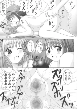 Page 44 of Maruhada Kanon