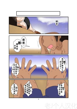 Page 6 of Sekaijuu ga Irekawari de Afurete Itara Kazoku Hen | If Body Swaps Ran Rampant Throughout the World