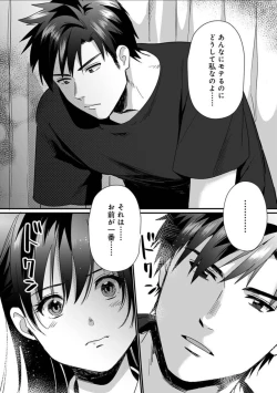 Page 13 of Konomi ja Nai kedoCh. 6