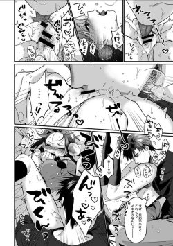 Page 19 of Konomi ja Nai kedoCh. 6