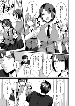 Page 36 of Konomi ja Nai kedoCh. 6