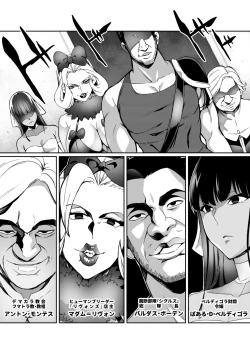 Page 109 of Touma Senki Cecilia