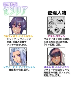 Page 223 of Touma Senki Cecilia