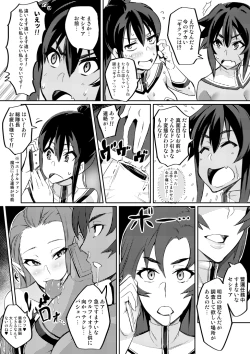 Page 55 of Touma Senki Cecilia