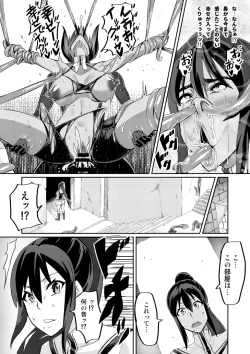 Page 63 of Touma Senki Cecilia