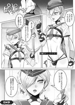 Page 23 of C96 欢迎来到水手港