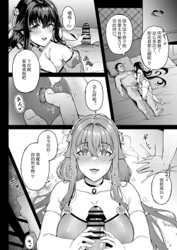 Page 45 of Ai no Naka ni Tojikometa