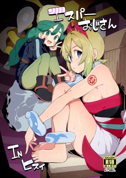 Page 1 of Esper Oji-san in Hisui