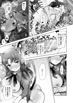Page 16 of 酒は呑んでも呑まれるな