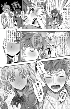 Page 20 of 酒は呑んでも呑まれるな