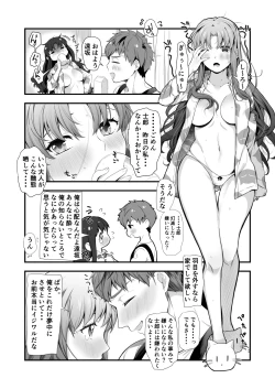 Page 28 of 酒は呑んでも呑まれるな
