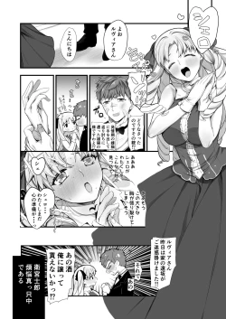 Page 29 of 酒は呑んでも呑まれるな