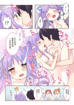 Page 7 of Sister Princess