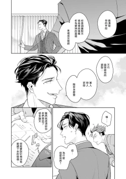 Page 13 of Zoku Ore no Seito wa Kawaikunai | 我的学生一点也不可爱 续篇 Ch. 1-3