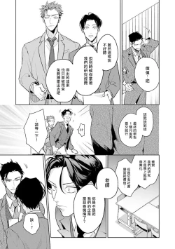 Page 14 of Zoku Ore no Seito wa Kawaikunai | 我的学生一点也不可爱 续篇 Ch. 1-3