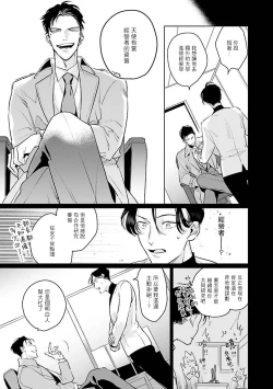 Page 43 of Zoku Ore no Seito wa Kawaikunai | 我的学生一点也不可爱 续篇 Ch. 1-3
