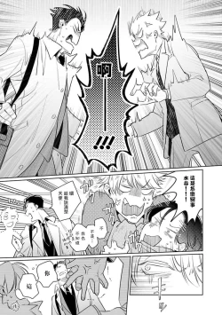 Page 92 of Zoku Ore no Seito wa Kawaikunai | 我的学生一点也不可爱 续篇 Ch. 1-3