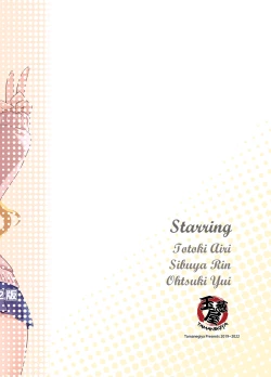 Page 27 of Motto! Cinderella Memorial 2022