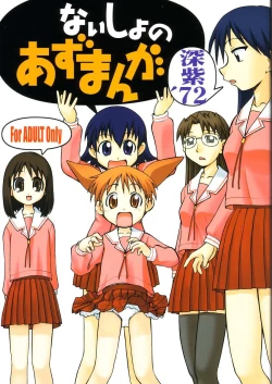 Page 1 of Naisho no Azumanga