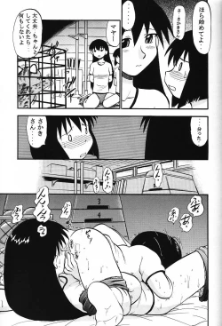 Page 21 of Naisho no Azumanga