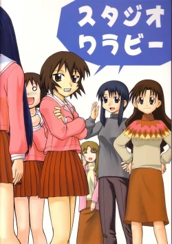Page 2 of Naisho no Azumanga