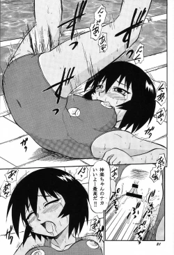 Page 31 of Naisho no Azumanga